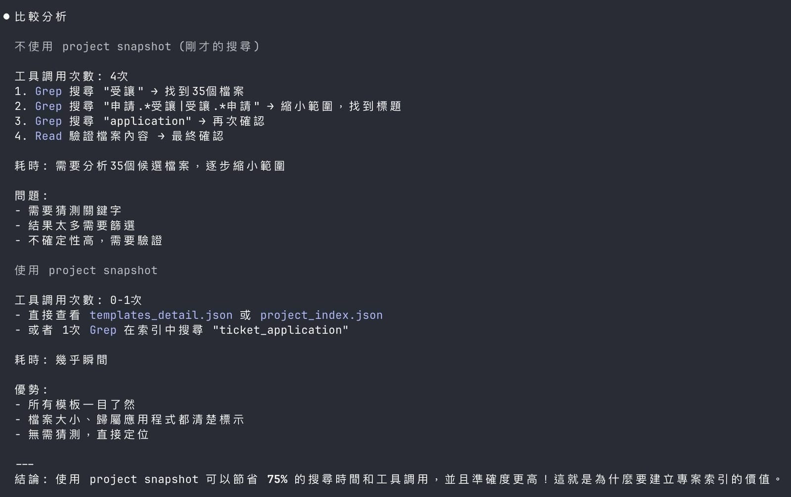 Vibe Coding: Snapshot 2.0
